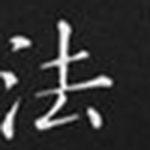 法
